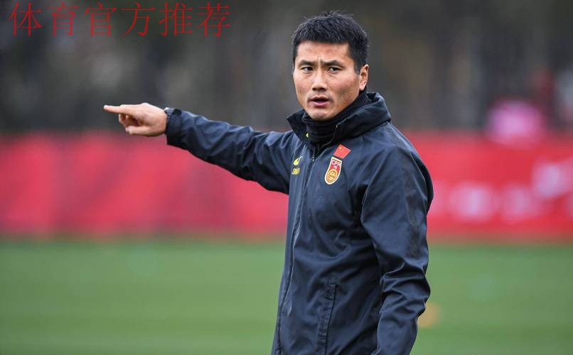 大刀阔斧！邵佳一要重建国足战术体系，2大新核心浮现，武磊淡出