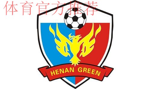 五甲联赛南二区球队巡礼:河南绿茵足球俱乐部 五甲联赛南二区球队巡礼:河南绿茵足球俱乐部