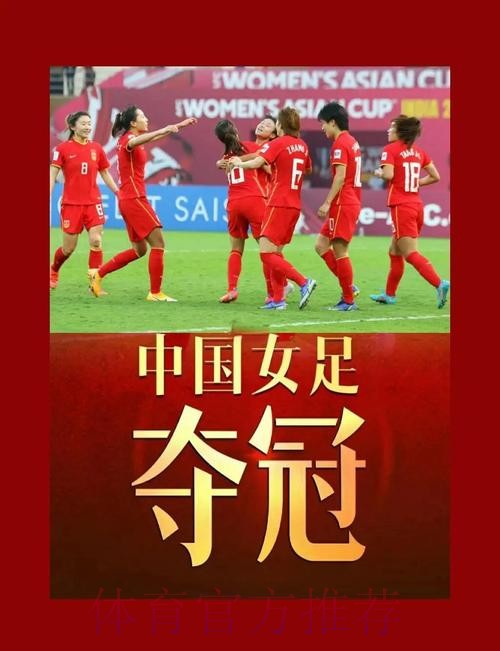 中国女足冲入世界杯 燕京啤酒庆功奖励50万元 中国女足冲入世界杯 燕京啤酒庆功奖励50万元