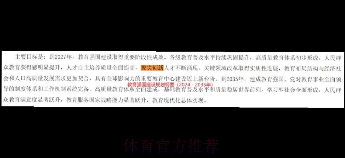 深化体教融合 探索协同育人 天津市体育局创新体育拔尖人才培养新模式